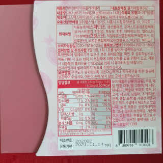 헬스업_쁘띠쁘띠석류콜라겐젤리_20g x 14포 — 5점을 준 리뷰어가 2020년 7월 올린 사용 사진