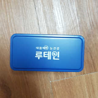 서울약사신협_내몸애눈건강루테인_2g x 50포 — 5점을 준 리뷰어가 2020년 5월 올린 사용 사진