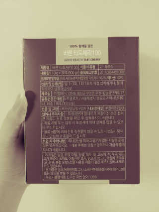 건강한약속 바른 바른 타트체리100 — 3.5점을 준 리뷰어가 2020년 7월 올린 사용 사진