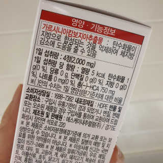 비타맘 컷앤블럭 식욕억제제 탄수화물차단제 칼로리컷팅제 HCA — 4점을 준 리뷰어가 2020년 6월 올린 사용 사진