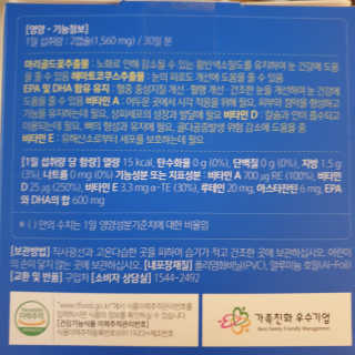 [그린스토어] 피로한눈엔 루테인 아스타잔틴 오메가3 — 5점을 준 리뷰어가 2020년 11월 올린 사용 사진