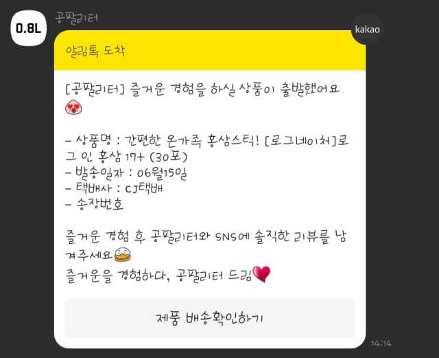 로그 인 홍삼 17+ 리뷰 사진
