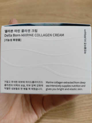 델라본 마린 콜라겐 수분크림 — 5점을 준 리뷰어가 2020년 6월 올린 사용 사진
