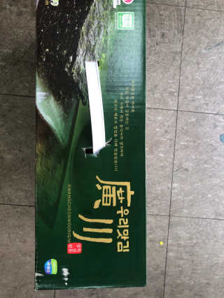 광천우리맛김 한봉지 2~3인분, 맛있는 우리재래식탁김26매20봉 — 5점을 준 리뷰어가 2020년 5월 올린 사용 사진