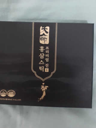헬스업_천명진프리미엄홍삼스틱_10ml x 30포 — 3.5점을 준 리뷰어가 2020년 11월 올린 사용 사진