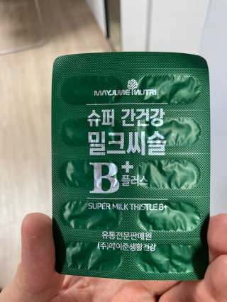 메이준뉴트리 슈퍼 간건강 밀크씨슬 B+ — 5점을 준 리뷰어가 2020년 6월 올린 사용 사진