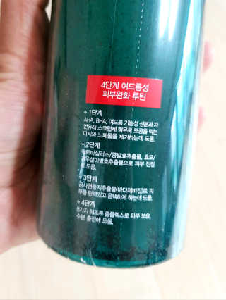 다슈코리아 다슈 데일리 아크네 릴렉스 바디워시 500ml — 5점을 준 리뷰어가 2020년 8월 올린 사용 사진