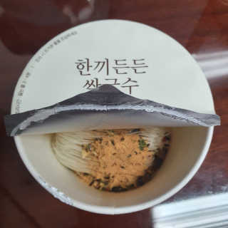 [네이처빌] 우리쌀로 만든 글루텐프리 컵쌀국수 — 5점을 준 리뷰어가 2020년 11월 올린 사용 사진