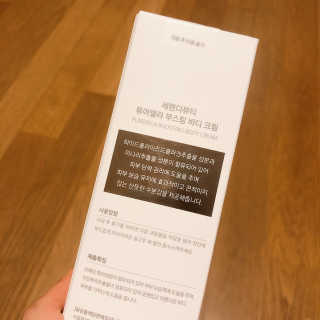 세렌디뷰티 퓨어델라 부스팅 바디크림 — 5점을 준 리뷰어가 2020년 6월 올린 사용 사진