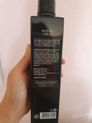 [두피헤어 트리트먼트] 케이원큐어 스켈프 젤 270ml — 5점을 준 리뷰어가 2020년 10월 올린 사용 사진
