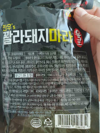 꽐라돼지마라육포 임박특가 꽐라돼지마라 직화육포 30g x 10팩 — 5점을 준 리뷰어가 2020년 5월 올린 사용 사진