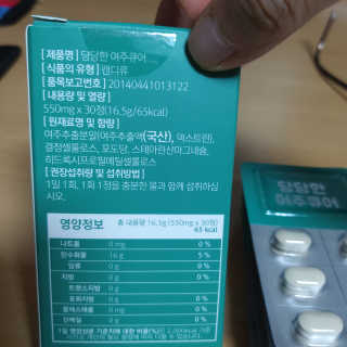 조은약초 국산 당당한 여주큐어 550mg x 30정 x 1박스 — 5점을 준 리뷰어가 2020년 8월 올린 사용 사진