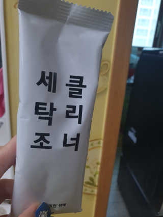 무디메이드 MUDI 세탁조 클리너 2세트 — 4점을 준 리뷰어가 2020년 5월 올린 사용 사진
