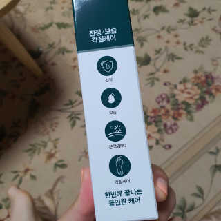 다슈코리아 다슈 데일리 릴렉스 풋크림 70ml — 5점을 준 리뷰어가 2020년 11월 올린 사용 사진