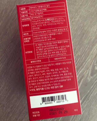 365더건강 에버뷰티 석류콜라겐 젤리 — 5점을 준 리뷰어가 2020년 8월 올린 사용 사진