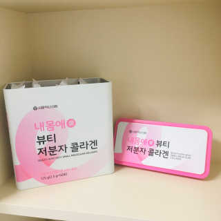 서울약사신협_내몸애뷰티저분자콜라겐_2.5g 50포 — 5점을 준 리뷰어가 2020년 4월 올린 사용 사진