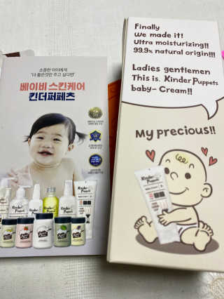 킨더퍼페츠 베이비크림 180ml — 5점을 준 리뷰어가 2020년 9월 올린 사용 사진