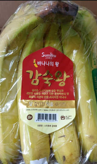 [스미후루] 감숙왕 바나나 2팩 2.6kg 이벤트 — 5점을 준 리뷰어가 2020년 11월 올린 사용 사진
