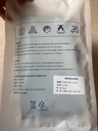 이노레이어 무봉제드로즈 — 5점을 준 리뷰어가 2020년 12월 올린 사용 사진