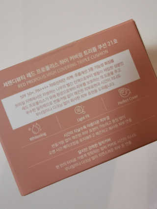 세렌디뷰티 레드 프로폴리스 꿀 찬 색조 set — 5점을 준 리뷰어가 2020년 7월 올린 사용 사진