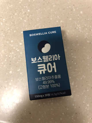 조은약초 보스웰리아 캡슐 큐어 보스웰릭산 30정 — 5점을 준 리뷰어가 2020년 7월 올린 사용 사진