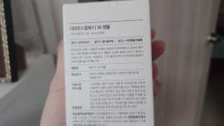 디마르3 알페 디 36 앰플 — 5점을 준 리뷰어가 2020년 11월 올린 사용 사진