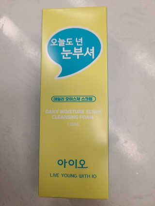 IO 아이오 오늘도 넌 눈부셔 - 데일리 스크럽 클렌징폼 — 4점을 준 리뷰어가 2020년 12월 올린 사용 사진