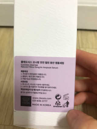 클레오시스 클레오시는 자연주의 브랜드 오나팜 절대 동안필린 앰플 — 5점을 준 리뷰어가 2020년 5월 올린 사용 사진