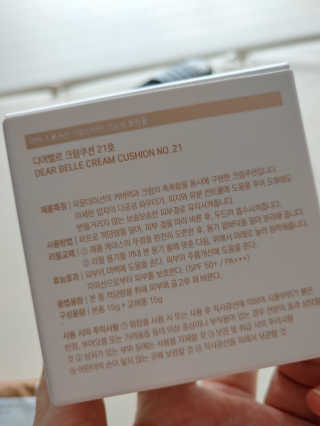 디어벨르 크림쿠션 DEAR BELLE CREAM COUSION — 5점을 준 리뷰어가 2020년 8월 올린 사용 사진