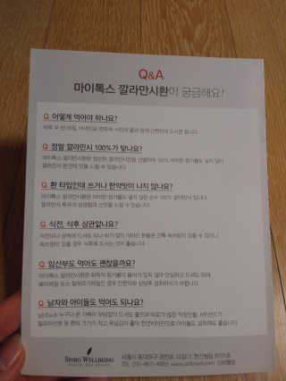 신보웰빙 마이톡스 깔라만시환 1박스/56포 — 5점을 준 리뷰어가 2020년 4월 올린 사용 사진