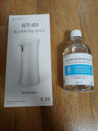 안도 굿티스 자동손소독기+리필액+극세사천 포함 — 5점을 준 리뷰어가 2020년 9월 올린 사용 사진
