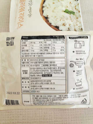 이룸푸드 냉동 컬리플라워 라이스 340g 1팩+칼로리라이스210g 1팩 — 5점을 준 리뷰어가 2020년 4월 올린 사용 사진