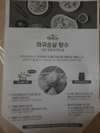 아이를 위한 건강한 간식 - 아라선 아귀 순살 탕수 — 5점을 준 리뷰어가 2020년 5월 올린 사용 사진