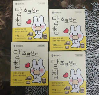 네이처오다 달칩 초코샌드 — 5점을 준 리뷰어가 2020년 5월 올린 사용 사진