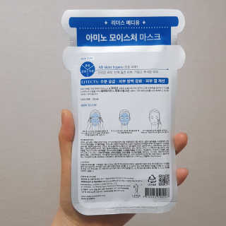 리더스코스메틱 리더스 메디유 아미노 모이스처 마스크 — 5점을 준 리뷰어가 2020년 5월 올린 사용 사진