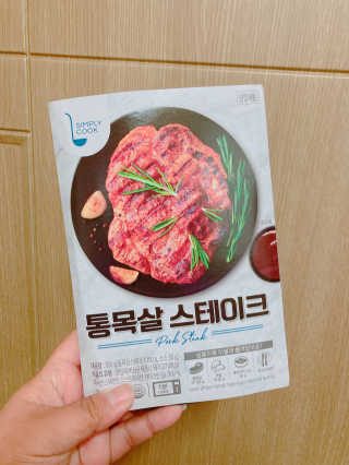 [심플리쿡]GS25 감바스,통목살스테이크SET — 4점을 준 리뷰어가 2020년 10월 올린 사용 사진