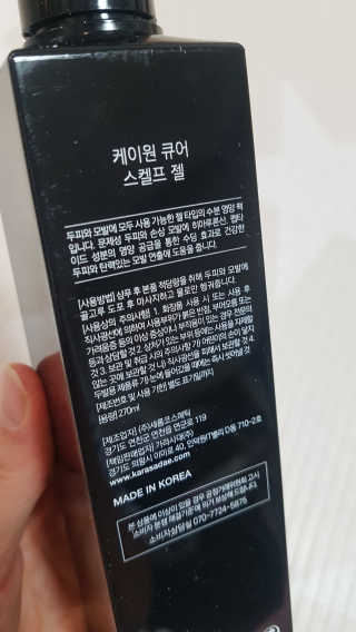 [두피헤어 트리트먼트] 케이원큐어 스켈프 젤 270ml — 4점을 준 리뷰어가 2020년 9월 올린 사용 사진