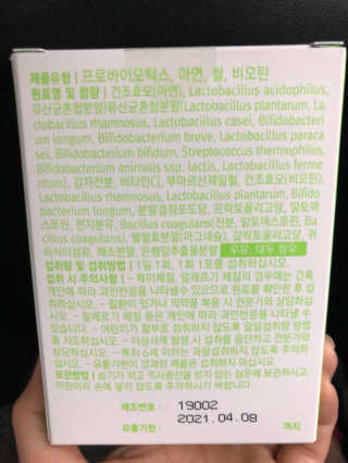 로그네이처 로그 실버 신바이오틱스 — 5점을 준 리뷰어가 2020년 6월 올린 사용 사진