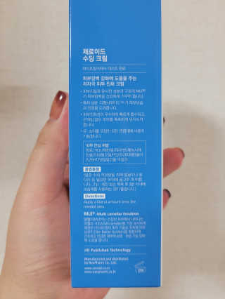 제로이드 수딩 크림 — 5점을 준 리뷰어가 2020년 9월 올린 사용 사진