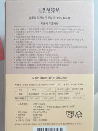 유비맘 샘방지 PPSU 빨대컵_컬러 랜덤 발송 — 5점을 준 리뷰어가 2020년 6월 올린 사용 사진