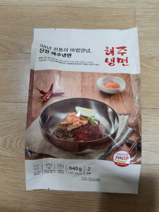 [해주냉면] 신천맛집 매운 비빔냉면 2인분 + 무절임 — 5점을 준 리뷰어가 2020년 5월 올린 사용 사진