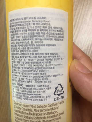 버츠비 캣 댄더 리듀싱 스프레이 — 3.5점을 준 리뷰어가 2020년 9월 올린 사용 사진