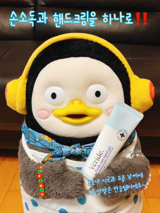 클리너스 [베리드]  프레쉬 케어 핸드 겔 — 4점을 준 리뷰어가 2020년 11월 올린 사용 사진