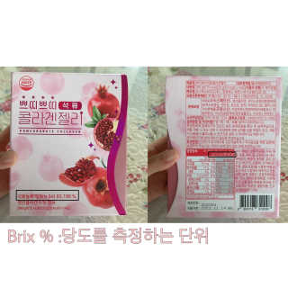 헬스업_쁘띠쁘띠석류콜라겐젤리_20g x 14포 — 5점을 준 리뷰어가 2020년 8월 올린 사용 사진