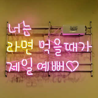 현뚜님이 올린 리뷰 사진 4