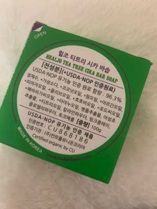 힐조 티트리 시카 바솝 100g — 5점을 준 리뷰어가 2020년 5월 올린 사용 사진