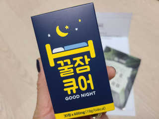 조은약초 꿀잠큐어 제주 감태추출물 감태정 600mg — 4점을 준 리뷰어가 2020년 6월 올린 사용 사진