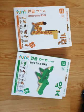 글자블록 펀트 FUNT 한글 친구들 — 5점을 준 리뷰어가 2020년 4월 올린 사용 사진