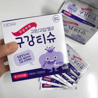 100도 이상에서 삶아 멸균 안심 아이수 구강 티슈 — 5점을 준 리뷰어가 2020년 10월 올린 사용 사진