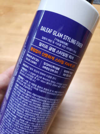 달리프 글램 스타일링 픽서 200ml — 5점을 준 리뷰어가 2020년 5월 올린 사용 사진